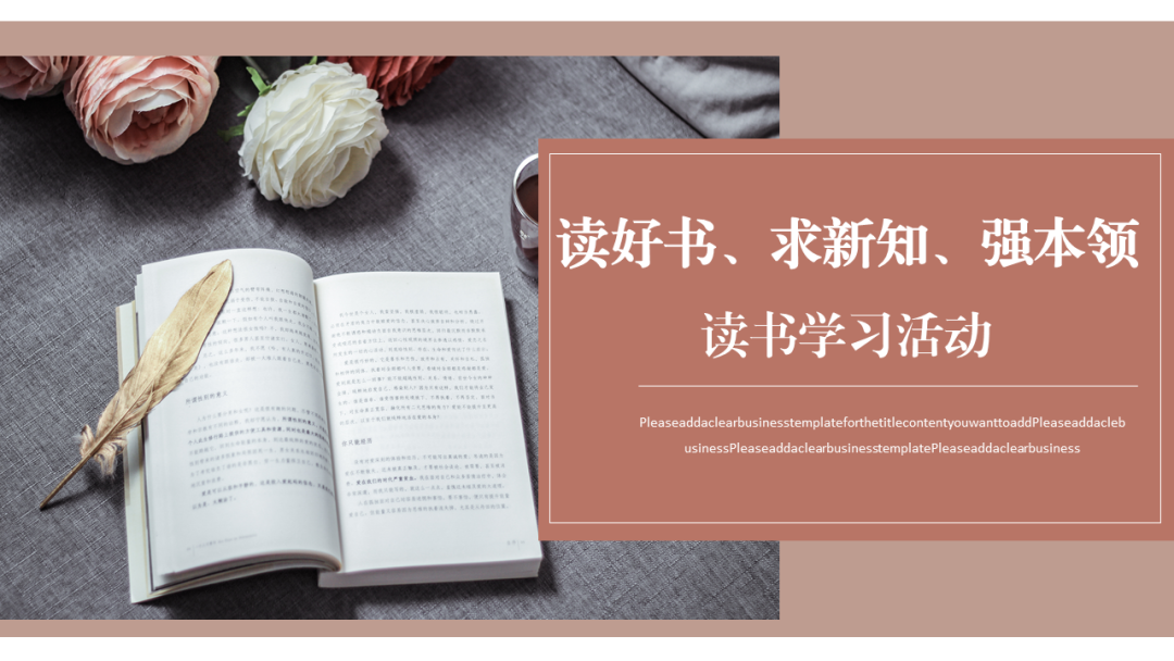 公司黨支部組織“讀好書(shū)、求新知、強(qiáng)本領(lǐng)”讀書(shū)學(xué)習(xí)活動(dòng)