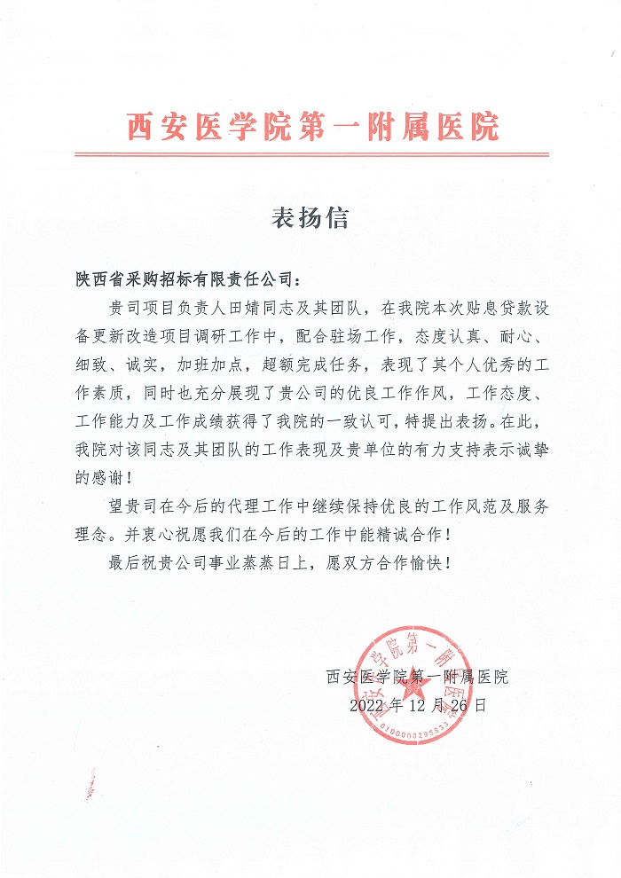 表揚信 .jpg
