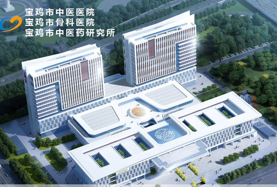 寶雞市中醫(yī)醫(yī)院分院建設(shè)項目及中醫(yī)康復(fù)住院綜合樓建設(shè)項目
