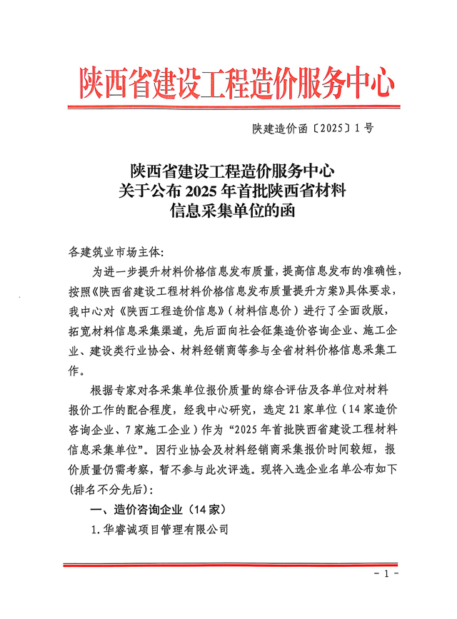 1877714962804723712_頁(yè)面_1.png