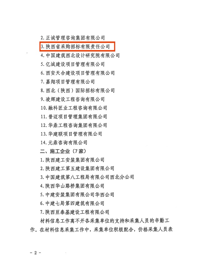 1877714962804723712_頁(yè)面_2.jpg