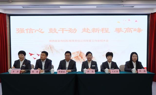 強(qiáng)信心、鼓干勁、赴新程、攀高峰 | 公司2024年度工作總結(jié)暨新春聯(lián)歡會(huì)圓滿(mǎn)舉行